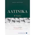 LATINIKA B΄ LuKEIOu