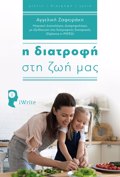 I DIATROFI STI ZOI MAS