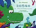 BONGO O DEINOSAuROS