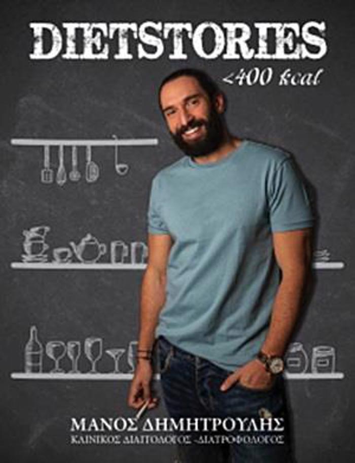 DIETSTORIES <400 KCAL <400 KCAL