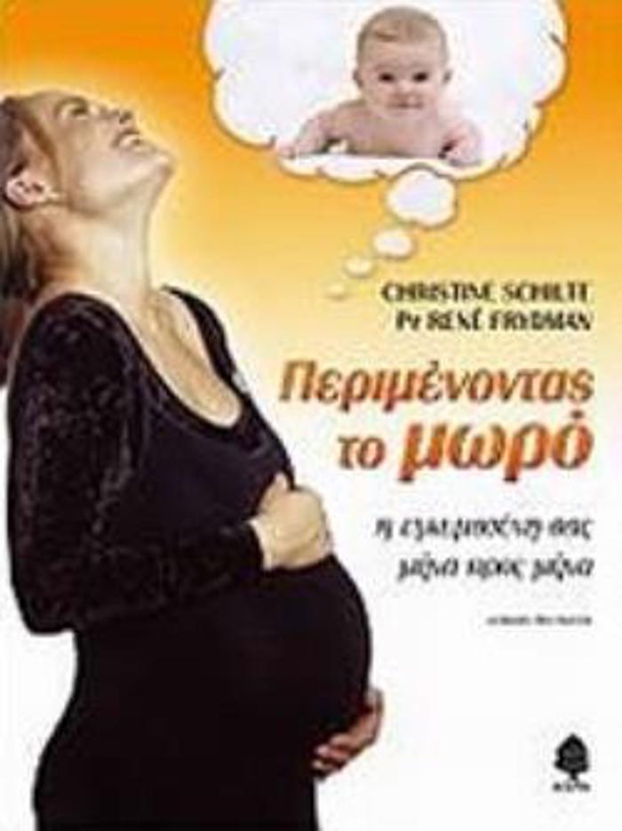PERIMENONTAS TO MORO I EGuMOSuNI SAS MINA PROS MINA