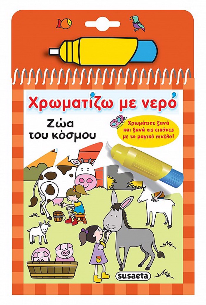 XROMATIZO ME NERO 7: ZOA TOu KOSMOu