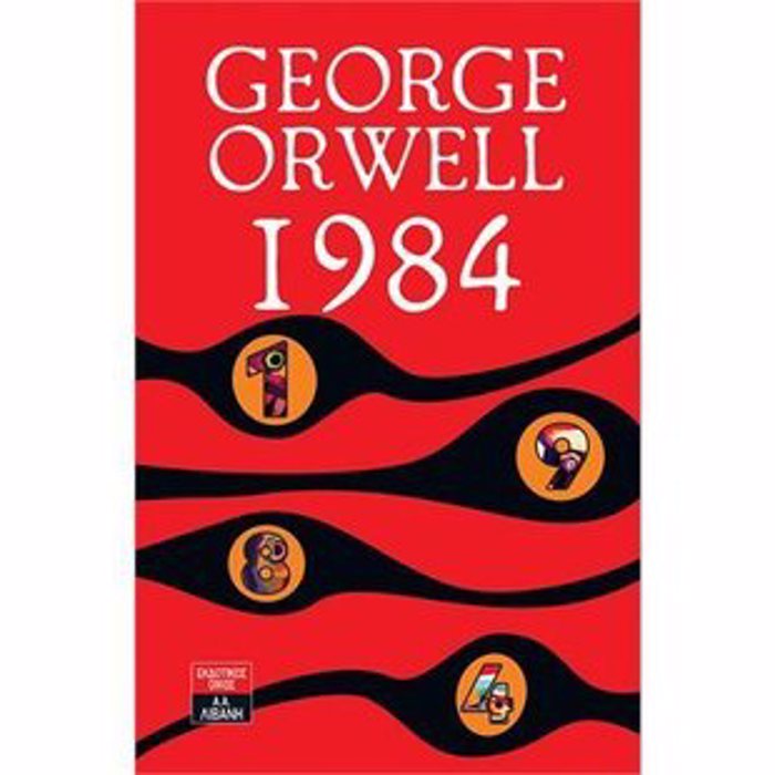 1984
