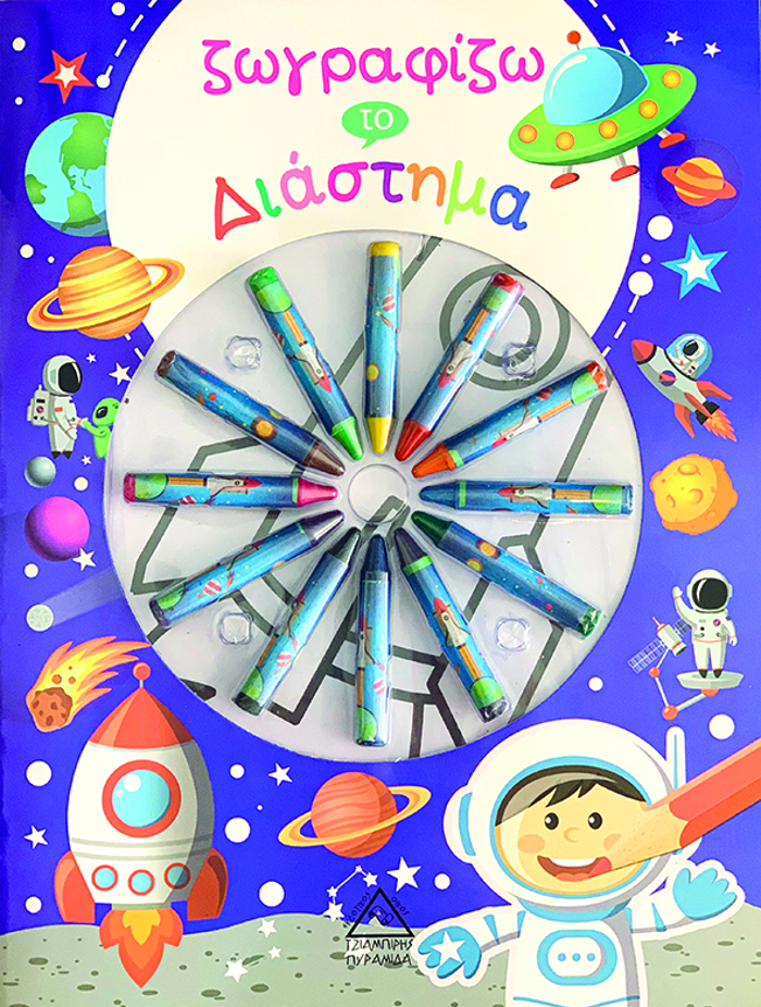 ZOGAFIZO TO DIASTIMA