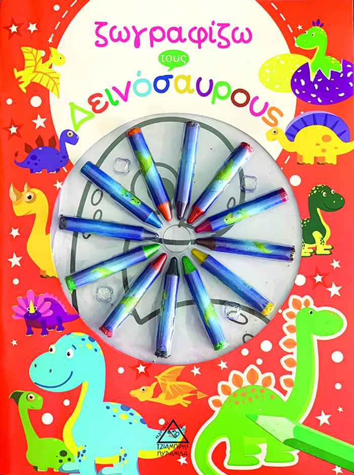 ZOGAFIZO TOuS DEINOSAuROuS