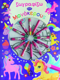 ZOGAFIZO TOuS MONOKEROuS