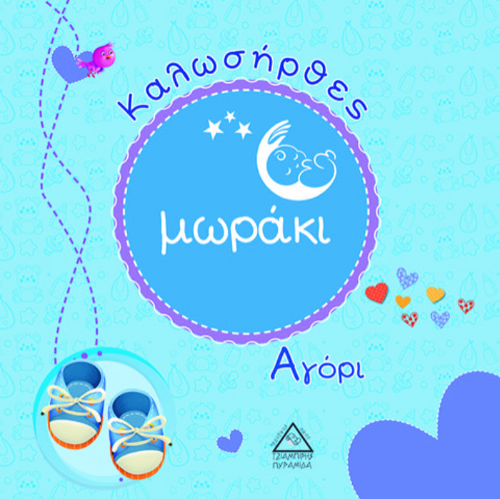 KALOSIRThES MORAKI - AGRI