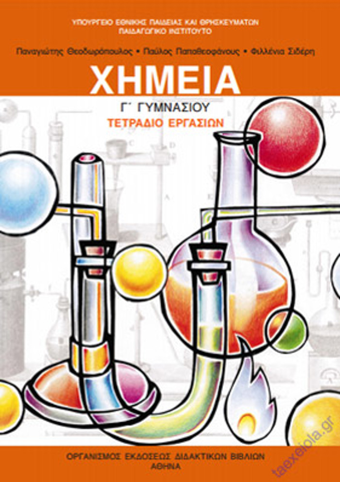XIMEIA G GMNASIOu TETRADIO ERGSION