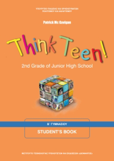 ΑΓΓΛΙΚΑ ΑΡΧΑΡΙΩΝ Β' ΓΥΜΝΑΣΙΟΥ-ΕΠΙΛΟΓΗΣ ΒΙΒΛΙΟ ΜΑΘΗΤΗ