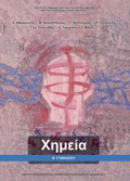 XIMEIA B' GMNASIOu BIBLIO MAThITI