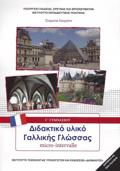 GLLIKA-MICRO-INTERVALLE G GMNASIOu-EPILOGS