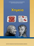 XIMEIA A' GNIKOu LuKEIOu