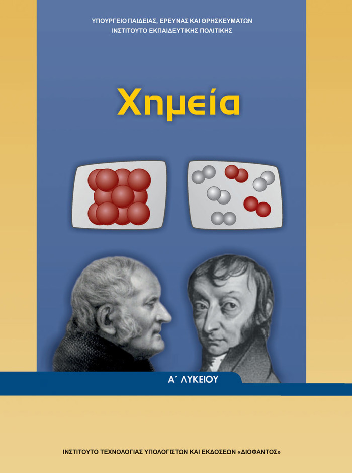 XIMEIA A' GNIKOu LuKEIOu