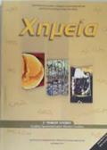 XIMEIA G GNIKOu LuKEIOu PROSANATOLISMOu ThETIKON SPOuDON & SP. uGIAS TEuXOS B'