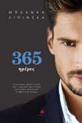 365 MERES