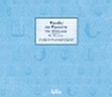 ΨΑΡΑΔΕΣ ΚΑΙ ΨΑΡΕΜΑΤΑ ΤΟΥ ΤΟΠΟΥ ΜΑΣ 18ΟΣ - 20ΟΣ ΑΙΩΝΑΣ: ΕΝΑ ΤΑΞΙΔΙ ΣΤΟΝ ΚΟΣΜΟ ΤΗΣ ΨΑΡΟΣΥΝΗΣ ΚΑΙ ΣΤΗ ΖΩΗ ΤΩΝ ΨΑΡΑΔΩΝ ΚΑΙ ΤΩΝ ΣΦΟΥΓΓΑΡΑΔΩΝ ΤΗΣ ΘΑΛΑΣΣΑΣ