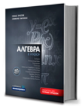 ALGBRA B' LuKEIOu (2021) NEA PROTASI MELETIS