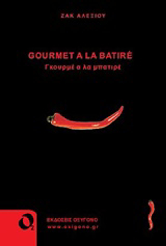GOURMET A LA BATIRÈ GOuRME A LA MPATIRE