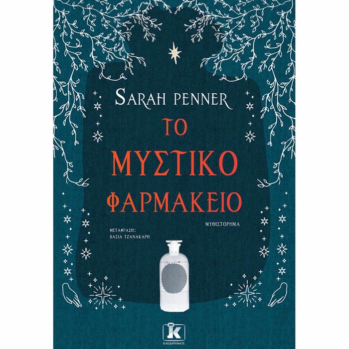 TO MuSTIKO FARMAKEIO