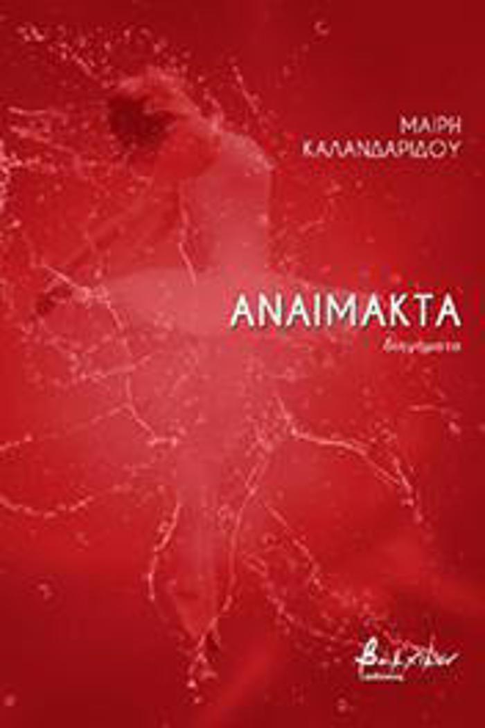 ANAIMAKTA