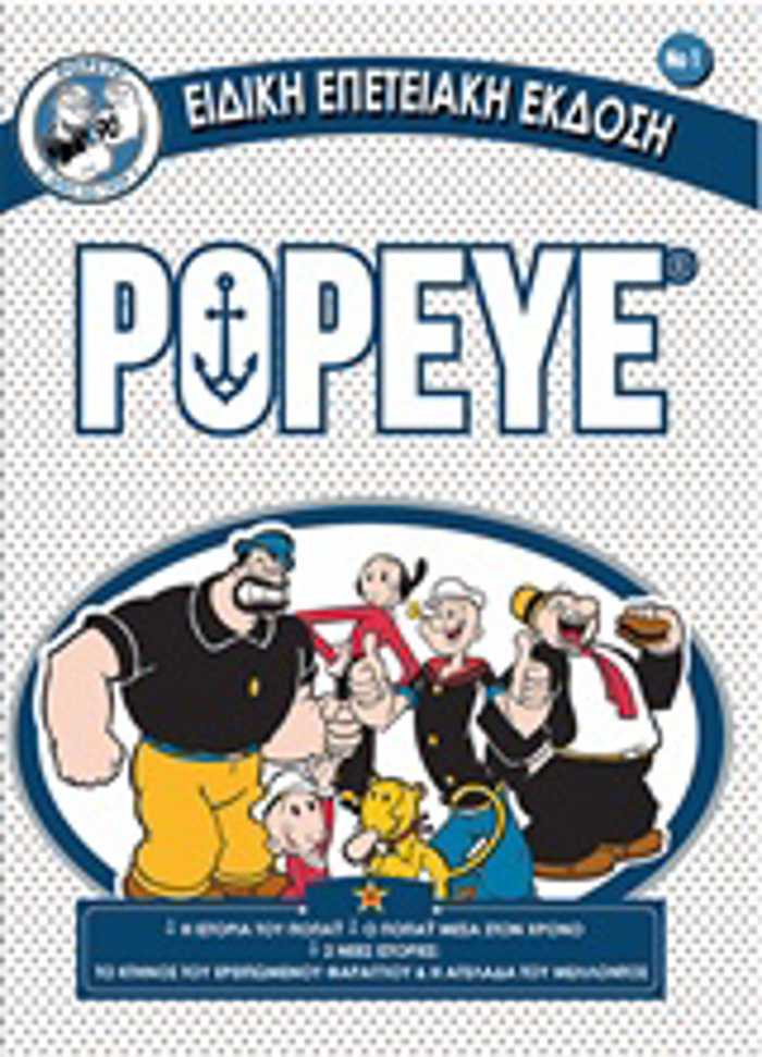 POPAu
