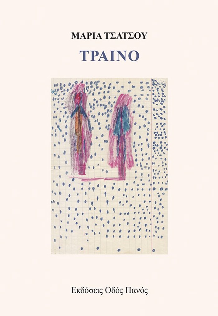 TRAINO