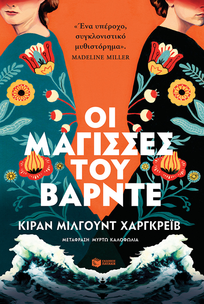 OI MAGSSES TOu BARNTE