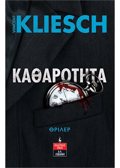 KAThAROTITA