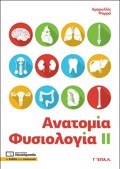 ANATOMIA - FuSIOLOGA II G EPA.L