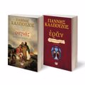 SET RAGAS. MERES KAI NuXTES 1821 - ERAN. BuZANTINA AMARTIMATA (PORFuRO EXOFuLLO)