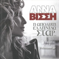 ANNA BISSI: I APOLuTI ELLINIDA STAR...