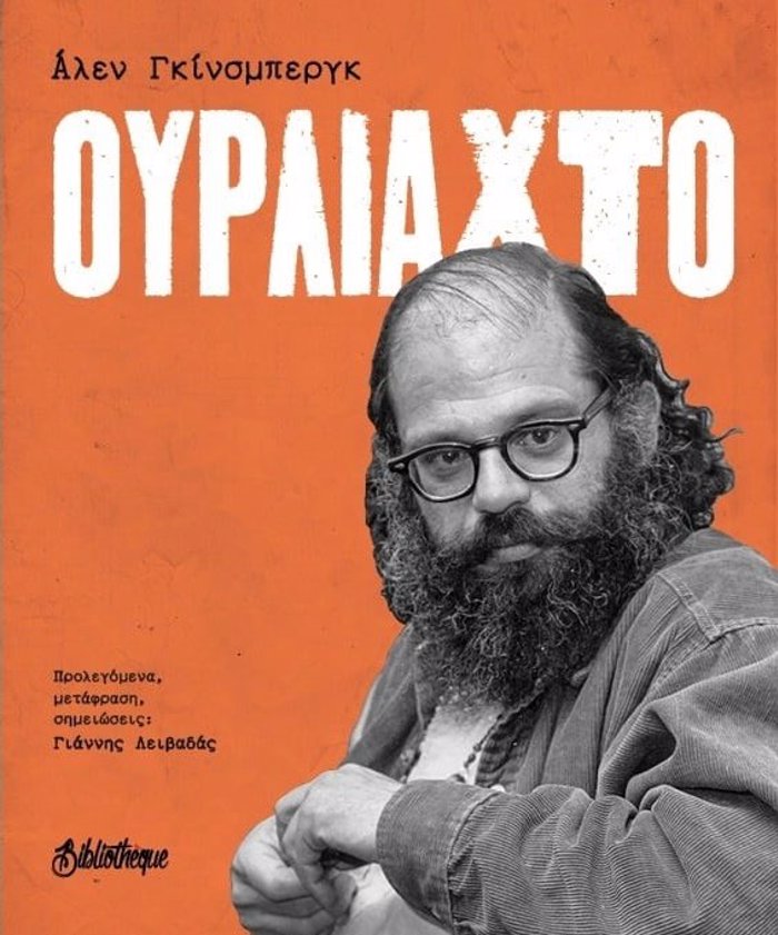OuRLIAXTO