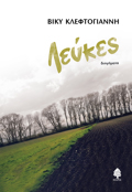 LEuKES