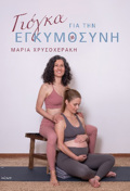 GOGA GA TIN EGuMOSuNI