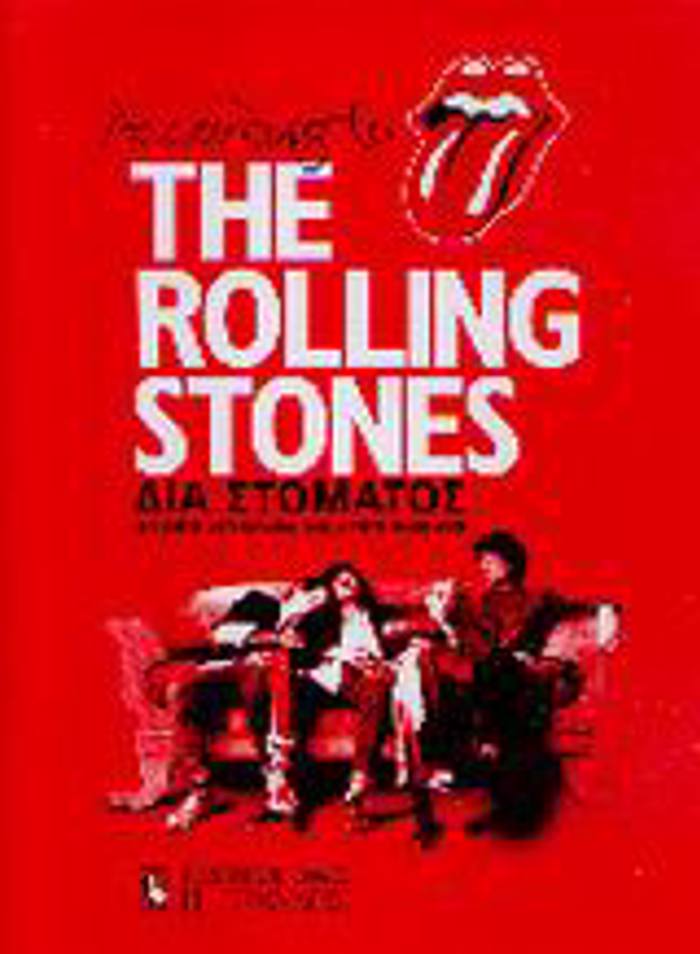 ACCORDING TO THE ROLLING STONES