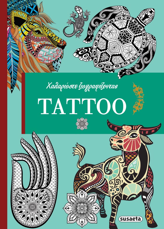 XALAROSTE ZOGAFIZONTAS 1: TATTOO