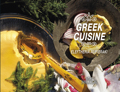 GREEK CUISINE