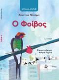 O FOIBOS