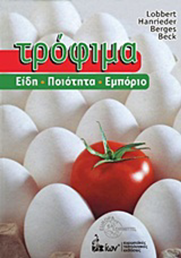 TROFIMA - EIDI,POIOTITA,EMPORIO