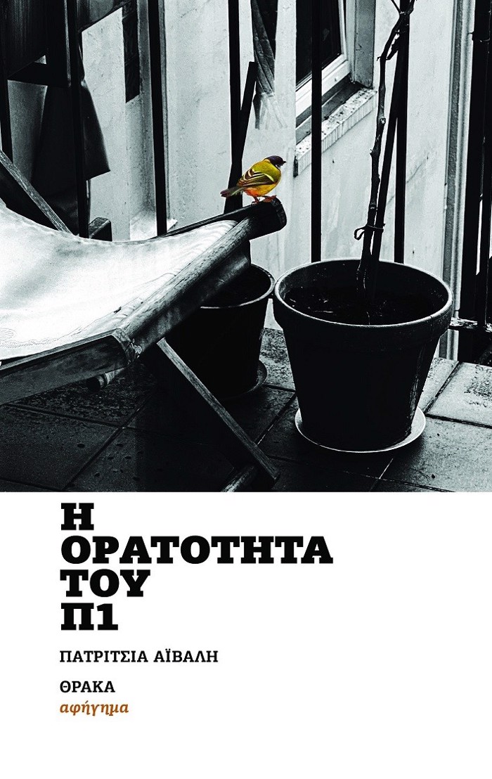 I ORATOTITA TOu P1