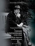 GANNIS KONSTANTINIDIS (1903–1984) ZOI, ERG KAI SuNThETIKO uFOS