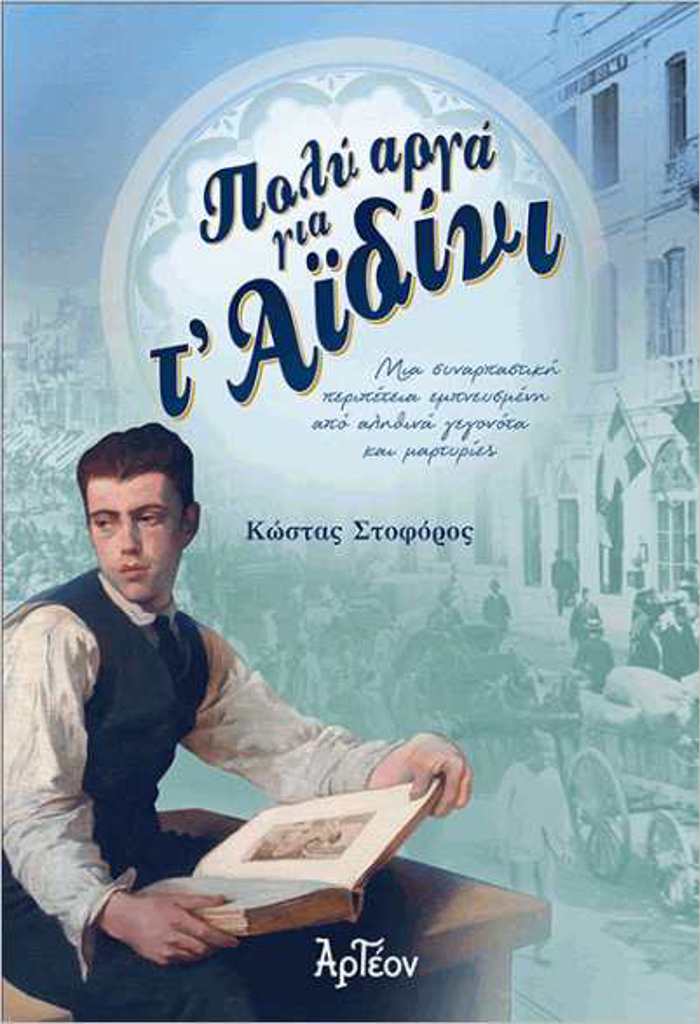 POLu ARG GA T AΪDINI