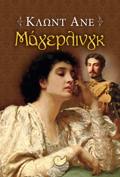 MAGERLING