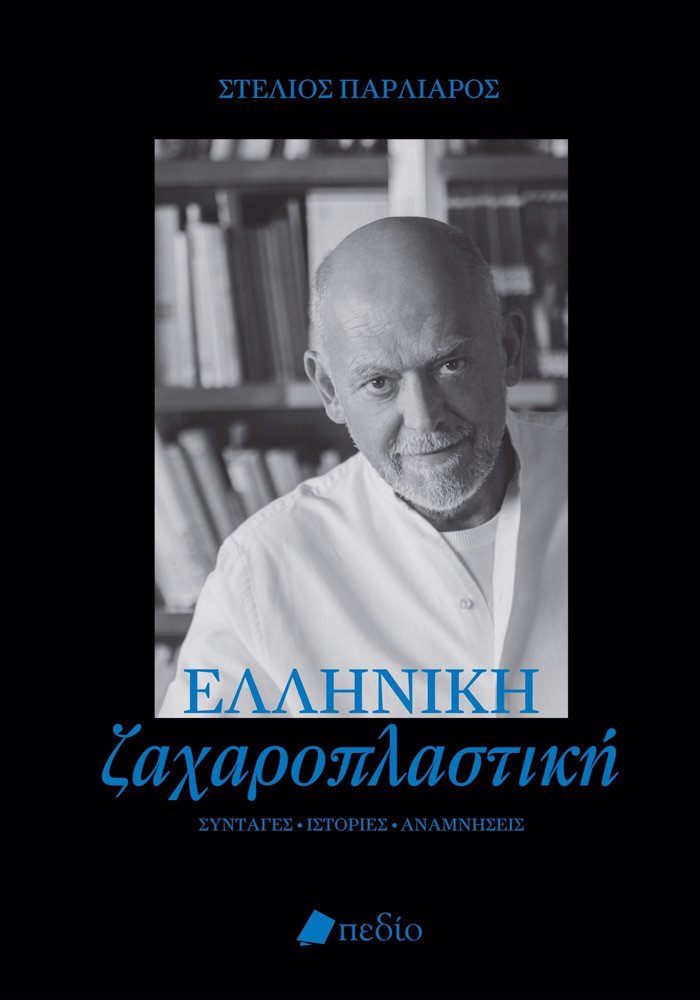 ELLINIKI ZAXAROPLASTIKI