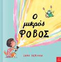 O MIKROS FOBOS