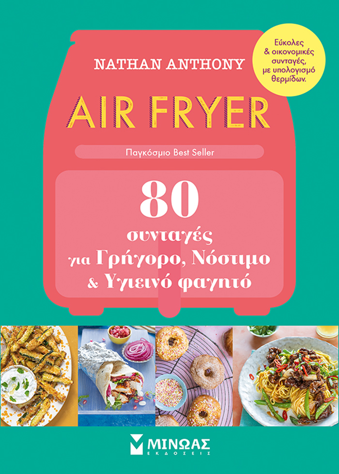AIR FRYER 80 SuNTAGS