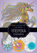 ANTISTRESS ZOGAFIKI : uPEROXA PLASMATA (2)