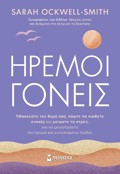 IREMOI GNEIS