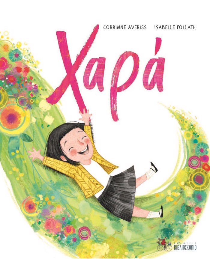 XARA