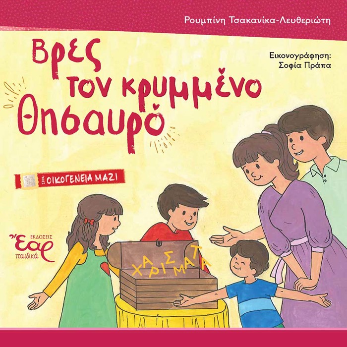 BRES TON KRuMMENO ThISAuRO
